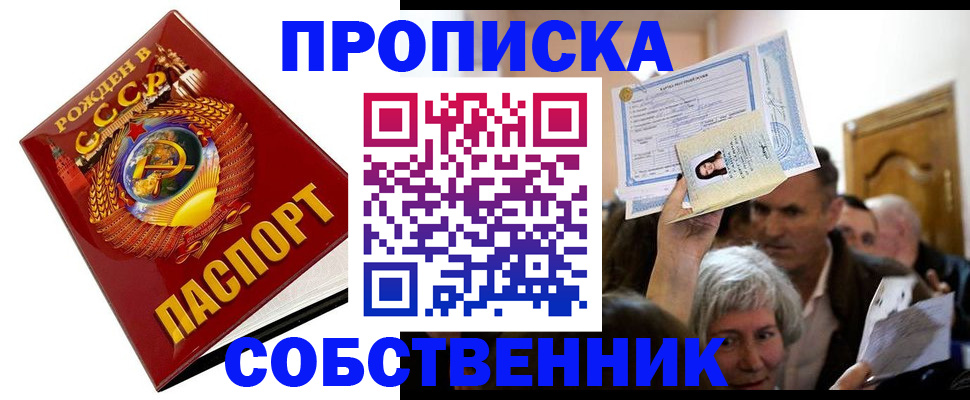 временная регистрация недорого в Будённовске
