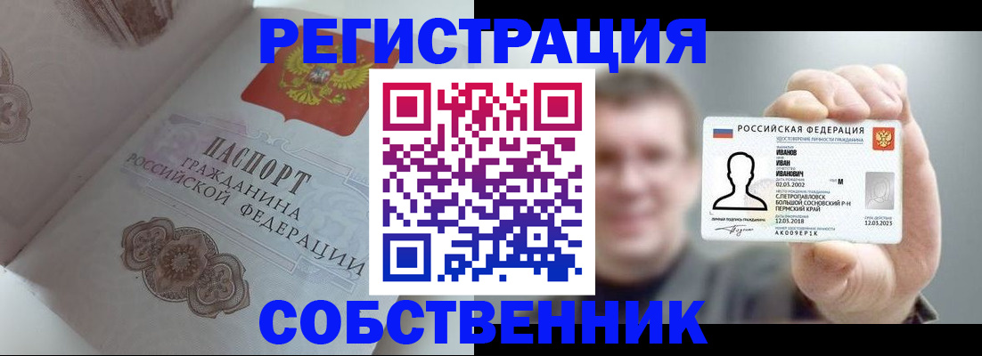 временная регистрация в Будённовске